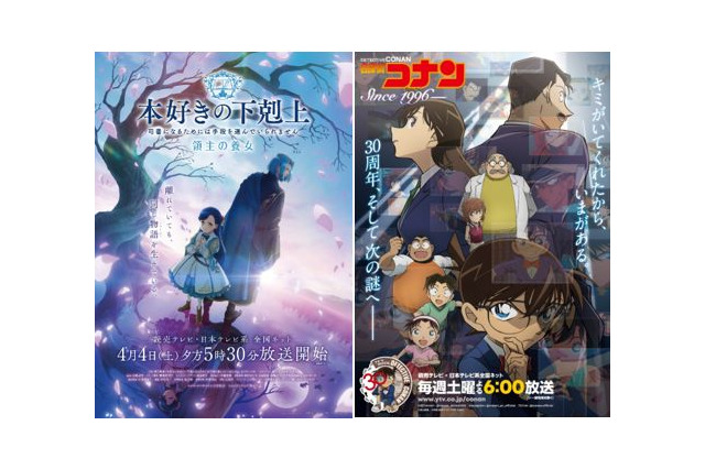 「本好きの下剋上」×「名探偵コナン」4月は“見た目は子供、頭脳は大人”な1時間に！コラボ映像お披露目 画像