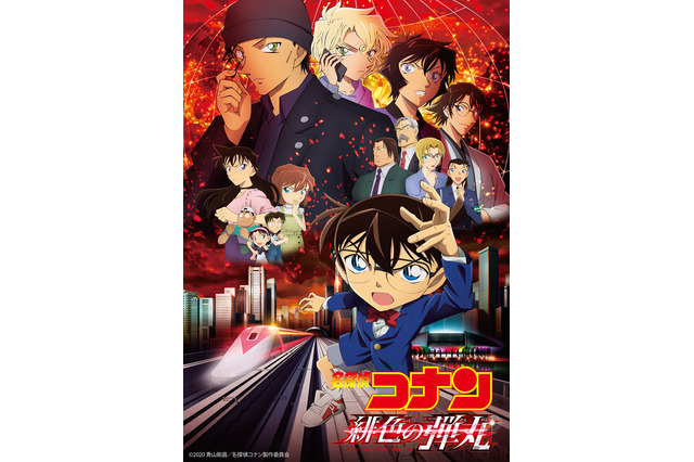 「名探偵コナン 緋色の弾丸」キャラクター・声優・あらすじ・主題歌【金曜ロードショー 4月3日放送】 画像