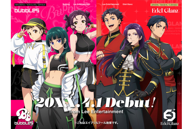 「薬屋のひとりごと」猫猫、壬氏様が音楽ユニット結成！コンセプトビジュアル＆映像お披露目【エイプリルフール】 画像