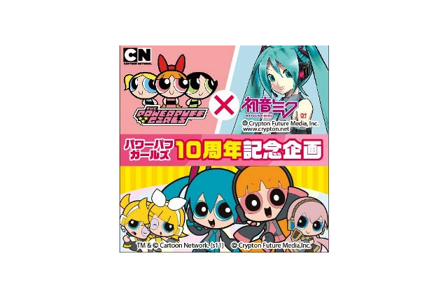 初音ミクがパワーパフ ガールズ風に　カートゥーンネットワークとコラボ企画 画像