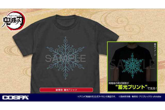 「鬼滅の刃」猗窩座の光るTシャツ、炭治郎たちのタグ、トートバッグなど日常使いできる新作グッズ登場！【コスパ】 画像