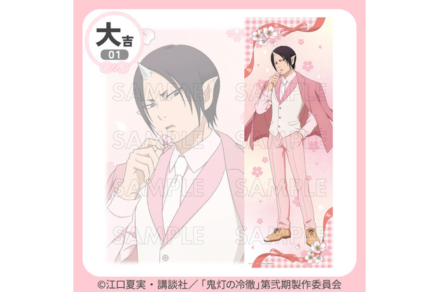 「鬼灯の冷徹」鬼灯さま＆白澤さまが春っぽピンク衣装に♪ 描き下ろしアクリルボードなどが当たるくじ発売 画像