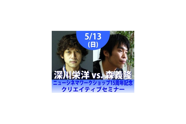 「宇宙兄弟」と「ガール」　映画監督二人のクリエイティブセミナー開催 画像