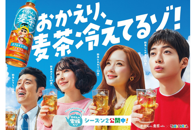 「クレヨンしんちゃん」実写化ショートムービーのシーズン2公開！高橋文哉、原田泰造、麻生久美子、畑芽育が再び20年後の野原家に 画像