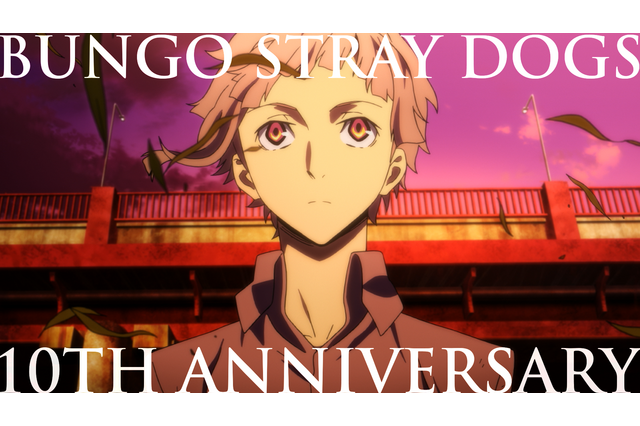 「文スト」10周年！第1シーズンから第5シーズンまでの軌跡を追う記念PV公開＆原作・朝霧カフカからのお祝い色紙が到着 画像