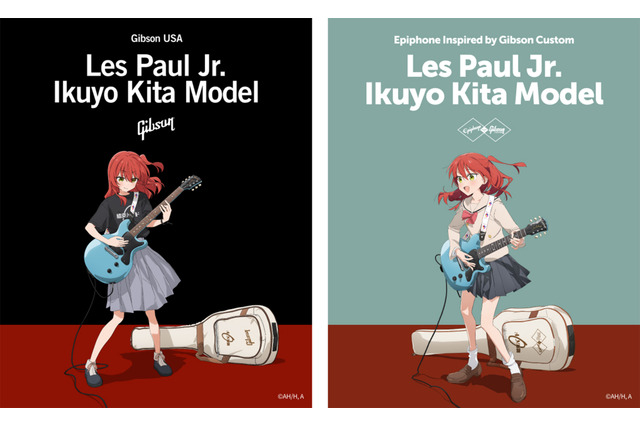 「ぼざろ」喜多郁代のギターが手に入る!? ギブソンとエピフォンから公式コラボモデルが登場♪ 画像