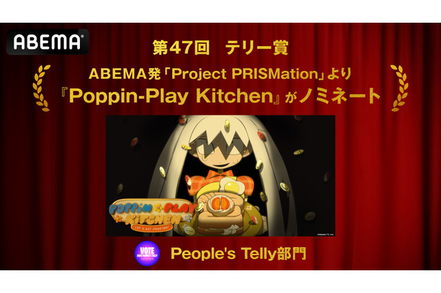 「ABEMA」発オリジナルアニメの創出目指す「Project PRISMation」第1弾公開作品が国際的な映像広告賞にノミネート！ 画像