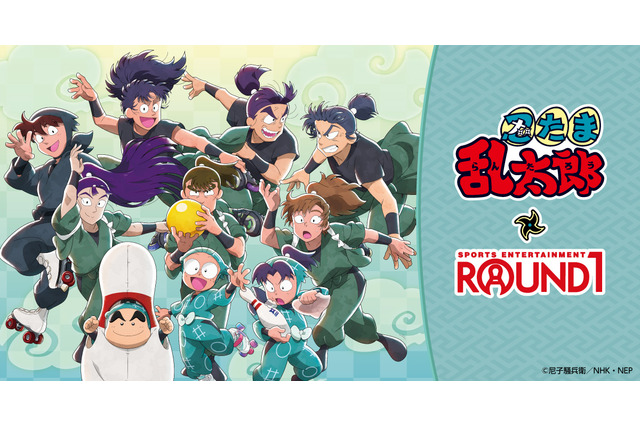 「忍たま」乱太郎に善法寺伊作、潮江文次郎、立花仙蔵らがラウンドワンに集合☆ ボウリングやローラースケートを楽しむ姿がグッズに！ 画像