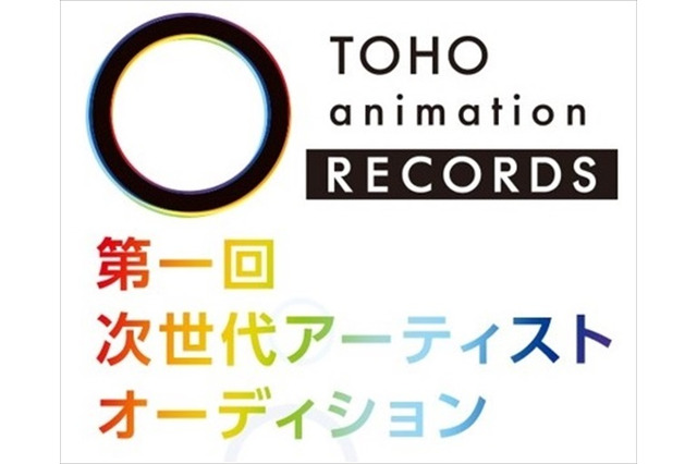 TOHO animation RECORDS主催の次世代アーティストオーディション 募集期間を6/6まで延長 画像