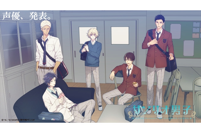 「サンリオ男子」声優発表　キャラクター好きに江口拓也、斉藤壮馬ら決定 画像