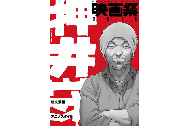 「押井守映画祭」第2夜が開催決定　「御先祖様万々歳！」全話上映も 画像