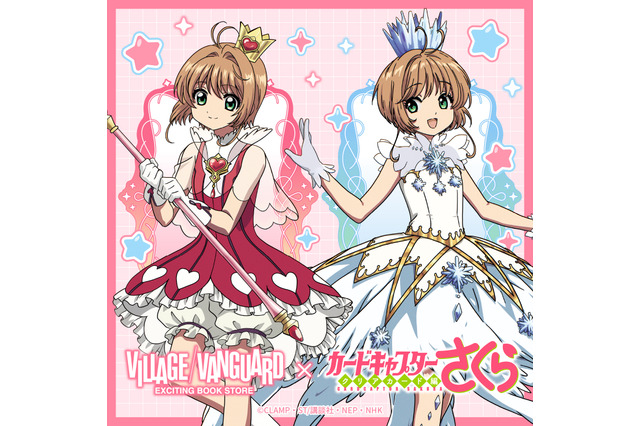「CCさくら」さくらちゃんの透明感あふれる衣装がキュート♪「クリアカード編」がヴィレヴァンコラボ 画像