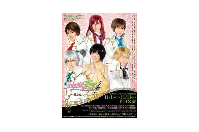 舞台「サクラ大戦奏組」　ニコニコ生放送で配信決定　初日の第一幕は無料 画像