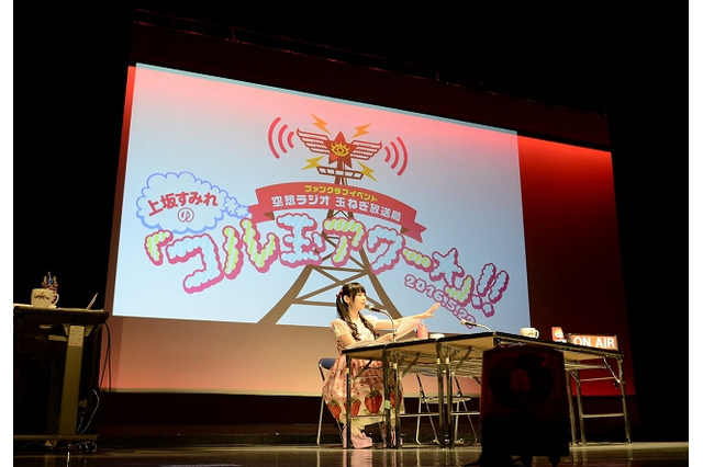 上坂すみれがニューシングル発売＆両国国技館ライブ開催　ファンクラブイベントで発表 画像