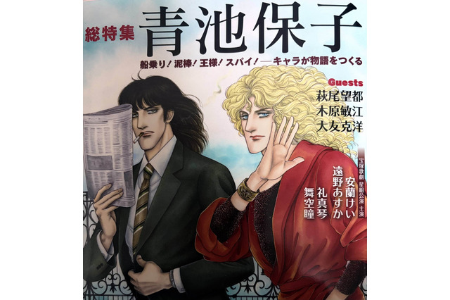 少女マンガの皮をかぶった“スパイアクションの怪物”。累計発行部数1,000万部超え「エロイカより愛をこめて」が変えた50年――アニメ化を待ち望む理由【おすすめマンガ手帖】 画像