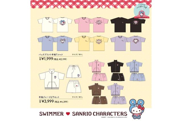 「サンリオ」が「SWIMMER」「お文具といっしょ」とコラボ！キティやシナモンたちが可愛いデザインで登場 画像