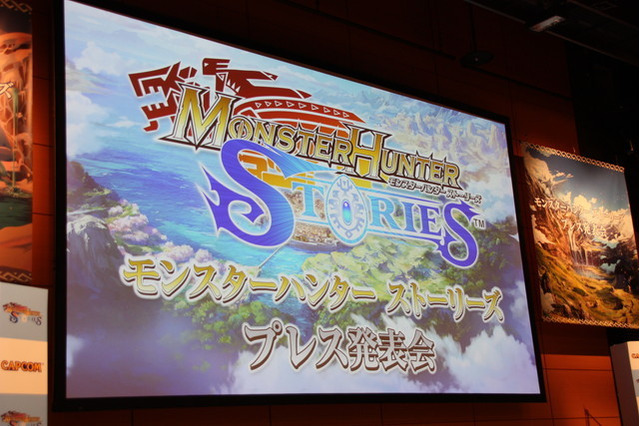 アニメもゲームも新情報いっぱい「モンスターハンター ストーリーズ」発表会レポ 画像