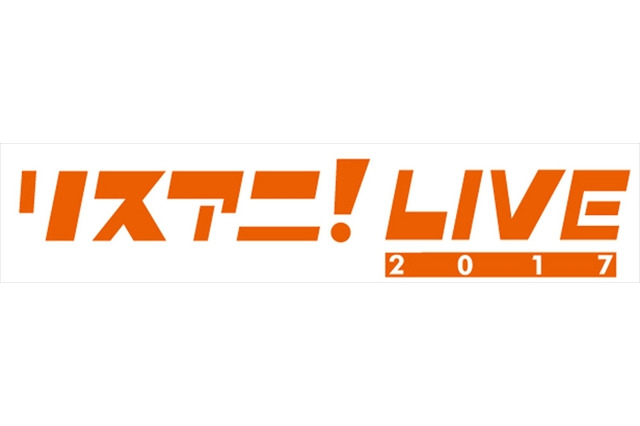 「リスアニ！LIVE」が海外進出　初の舞台は12月に台湾で 画像