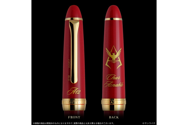 “見せてもらおうか、コラボ万年筆の性能とやらを”シャア・アズナブルモチーフの万年筆が登場！ 専用箱と特別なインクが付いてくる 画像