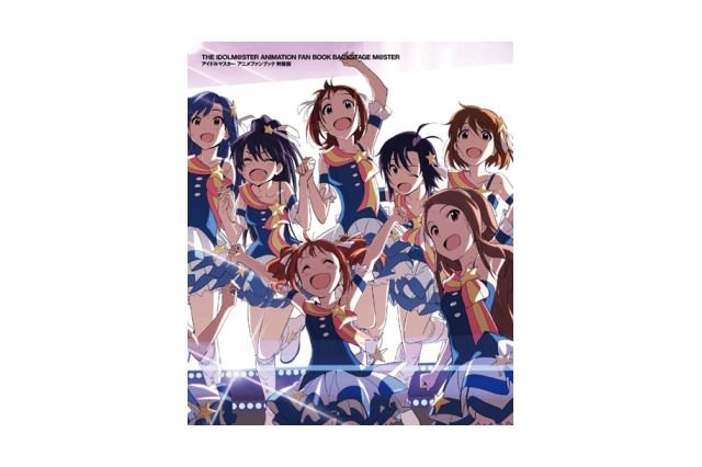 「アイドルマスター アニメファンブック」発売　資料と解説でTVシリーズ完全網羅 画像