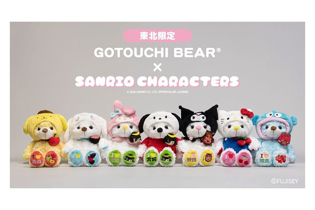 「サンリオ」ポムポムプリンやシナモンたちが“ご当地ベア”とコラボ！東北限定ぬいぐるみが登場 画像