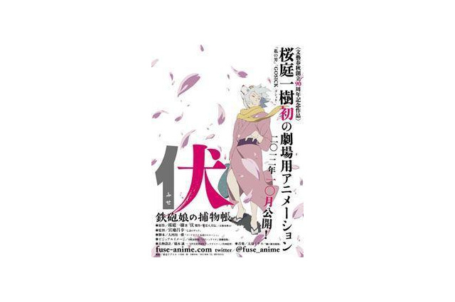 「アリエッティ」の米林監督　宮地監督と「伏　鉄砲娘の捕物帳」を語る　11月3日/新宿 画像