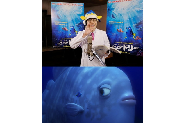 「ファインディング・ドリー」さかなクンがマンボウ役に挑戦 海洋生物監修も 画像