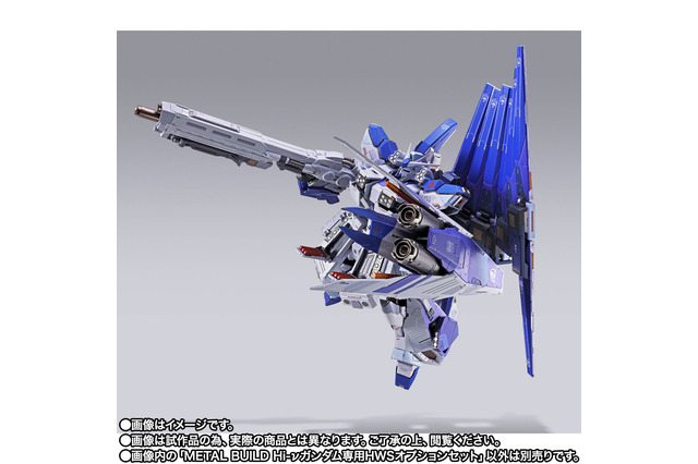 Hi-νガンダムをHWS装備にできるオプションパーツが登場！追加装甲の重厚感は圧巻…大型装備ハイパー・メガ・ライフル、ハイ・メガ・シールドも付いてくる！ 画像