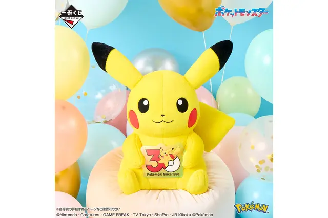 「ポケモン」30周年記念♪ ピカチュウ（オスのすがた）や“カントー御三家”ぬいぐるみなどが一番くじの賞品に 画像