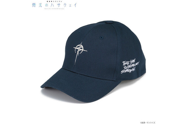 「ガンダム  閃光のハサウェイ」“何とでもなるはずだ” ノアとノビルの名セリフがアツい…!! スポーティーなキャップが再び予約開始 画像