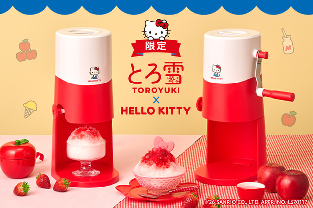 ハローキティがワンポイント！ ポップでかわいい“とろ雪かき氷器”限定モデル登場 画像