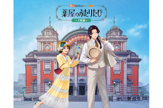 「薬屋のひとりごと」壬氏様（CV大塚剛央）の朗読が車内限定で聴ける♪ 待望の「原作小説カフェ」との連動も！ JR東海「推し旅」コラボ企画 画像