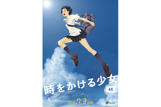 「時をかける少女」真琴が4Kで帰ってくる！4K版予告編が公開＆全国14館の追加劇場も決定 画像