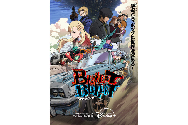 朴性厚「BULLET/BULLET」も対象に！「ディズニープラス」&「Hulu」オリジナル作品を相互に楽しめる取り組み開始 画像