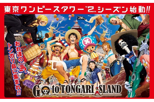 「東京ワンピースタワー」新アトラクション“360ログシアター”が登場、映画の設定資料も展示 画像