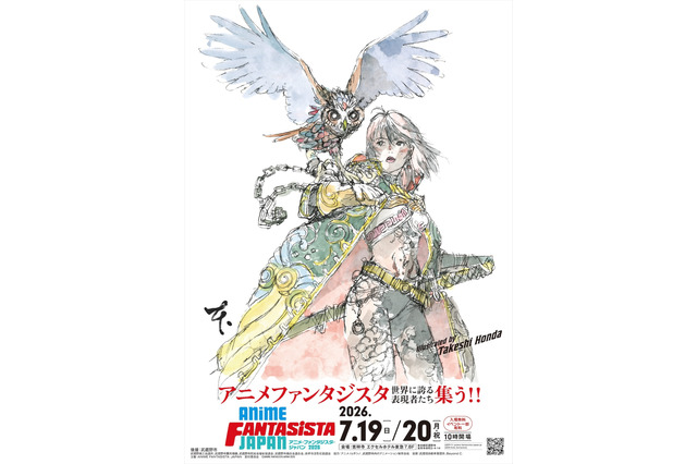 「アニメ・ファンタジスタ・ジャパン2026」開催決定！「超かぐや姫！」山下清悟、「ひゃくえむ。」岩井澤健治らアニメクリエイターがステージに登場 画像
