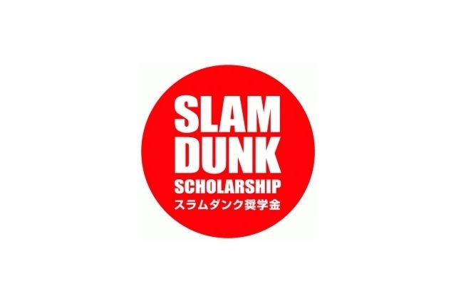 「スラムダンク奨学金」第10期生決定 井上雄彦によるバスケ留学支援プログラム 画像