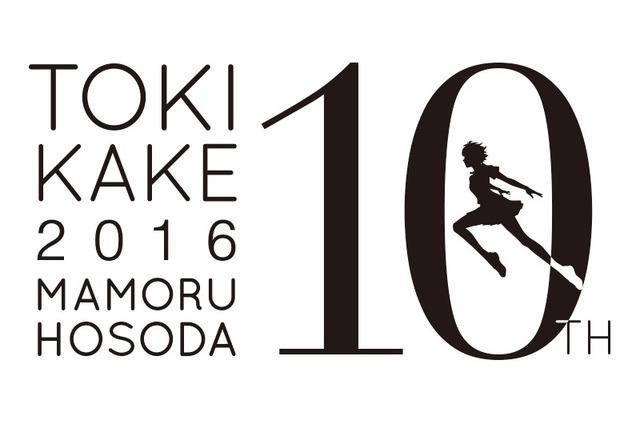 『時をかける少女』野外上映　「ガーネット」を歌った奥華子の登壇決定 画像