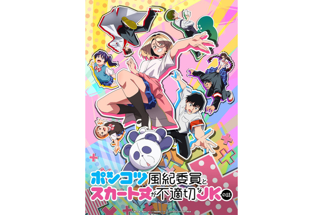 令和の爆速ラブコメ！「ポンコツ風紀委員とスカート丈が不適切なJKの話」が海外で大絶賛されるワケ 画像