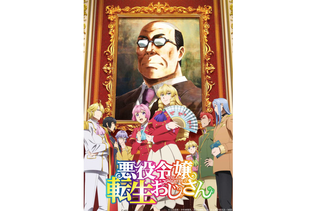 “悪役令嬢”キャラといえば？ 3位「悪役令嬢の中の人」レミリア、2位「悪役令嬢転生おじさん」グレイス、1位は… ＜26年版＞ 画像