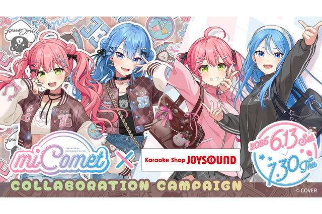 さくらみこ＆星街すいせい「miComet」と「JOYSOUND」がコラボ☆ 放課後ジャージ姿やお揃いスタジャンの新ビジュが爆可愛い!! グッズ＆メニュー登場 画像