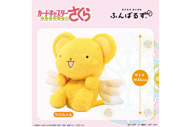 こにゃにゃちわー！「CCさくら」よりケロちゃんの「ふんばるず」が登場！ 机とお腹の間に挟んでふわふわの感触を楽しんじゃおう☆ 画像