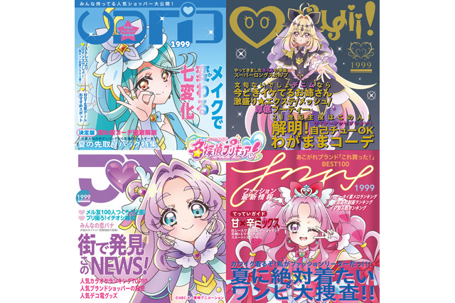 キュアエクレール、キュアミスティックのキャラソンを収録♪ 「名探偵プリキュア！」ボーカルアルバムの描き下ろしジャケット＆追加楽曲が公開 画像
