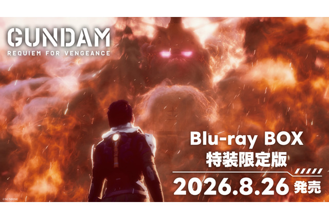 「ガンダム 復讐のレクイエム」Blu-ray BOX特装限定版が8月26日発売！ 一年戦争中のヨーロッパ戦線描くオリジナルアニメ 画像