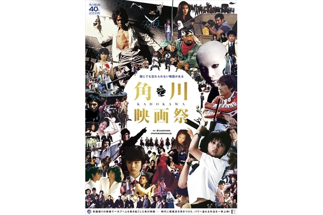 『幻魔大戦』『カムイの剣』初のデジタル上映 7月30日からの角川映画祭にて 画像