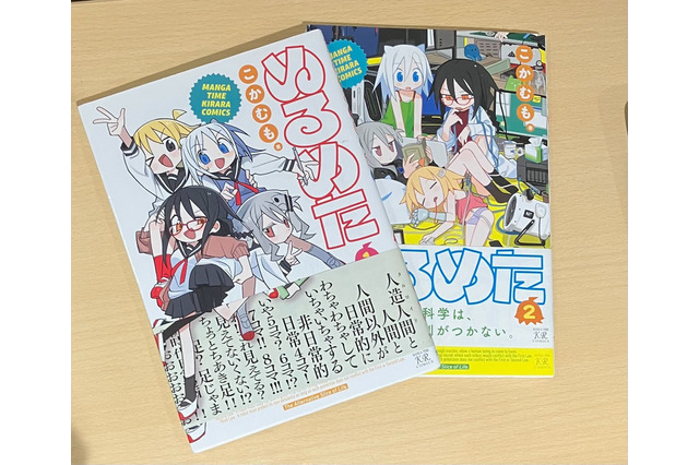 可愛いJKが重油を飲む!? “内輪ノリ”が尊すぎるオルタナティブな日常『ぬるめた』の沼へようこそ【おすすめマンガ手帖】 画像