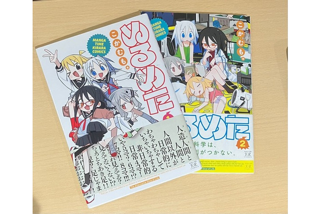 可愛いJKが重油を飲む!? “内輪ノリ”が尊すぎるオルタナティブな日常『ぬるめた』の沼へようこそ【おすすめマンガ手帖】 画像