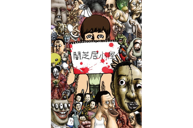 「闇芝居」コラボカフェが全国6カ所にオープン 限定グッズやVR謎解きコンテンツを用意 画像