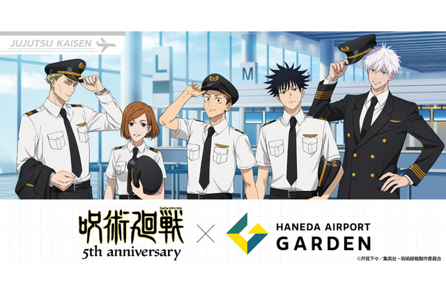 「呪術廻戦」虎杖、五条、七海らがパイロットに！かっこよすぎる…!! 限定グッズやメニューが楽しめる羽田空港コラボ開催 画像