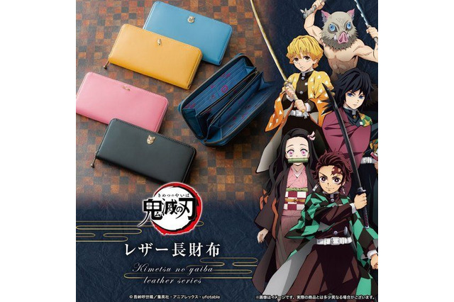 「鬼滅の刃」炭治郎、禰豆子、善逸、伊之助、義勇をイメージした本革レザーアイテムがリニューアル！メタルパーツがワンポイントに♪ 画像